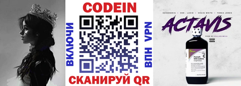 Кодеиновый сироп Lean Purple Drank  Хадыженск 