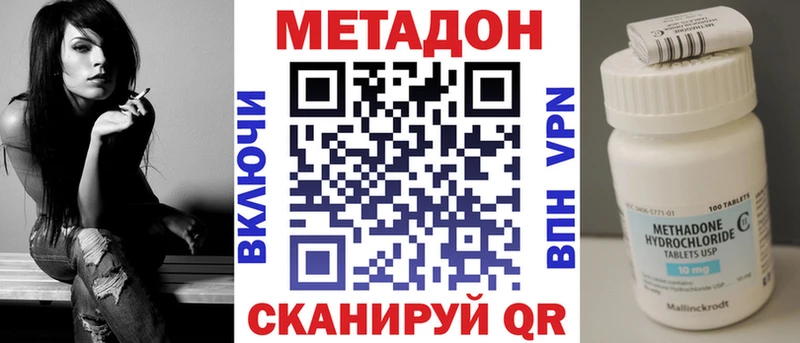 даркнет сайт  Хадыженск  Метадон methadone 
